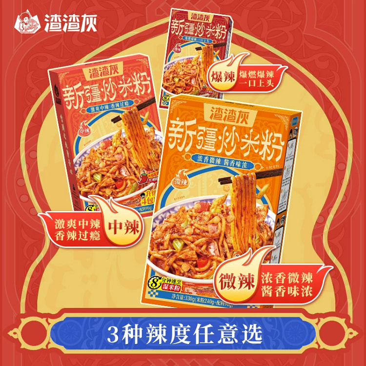 Xinjiang fried rice noodles330g*1 330 g