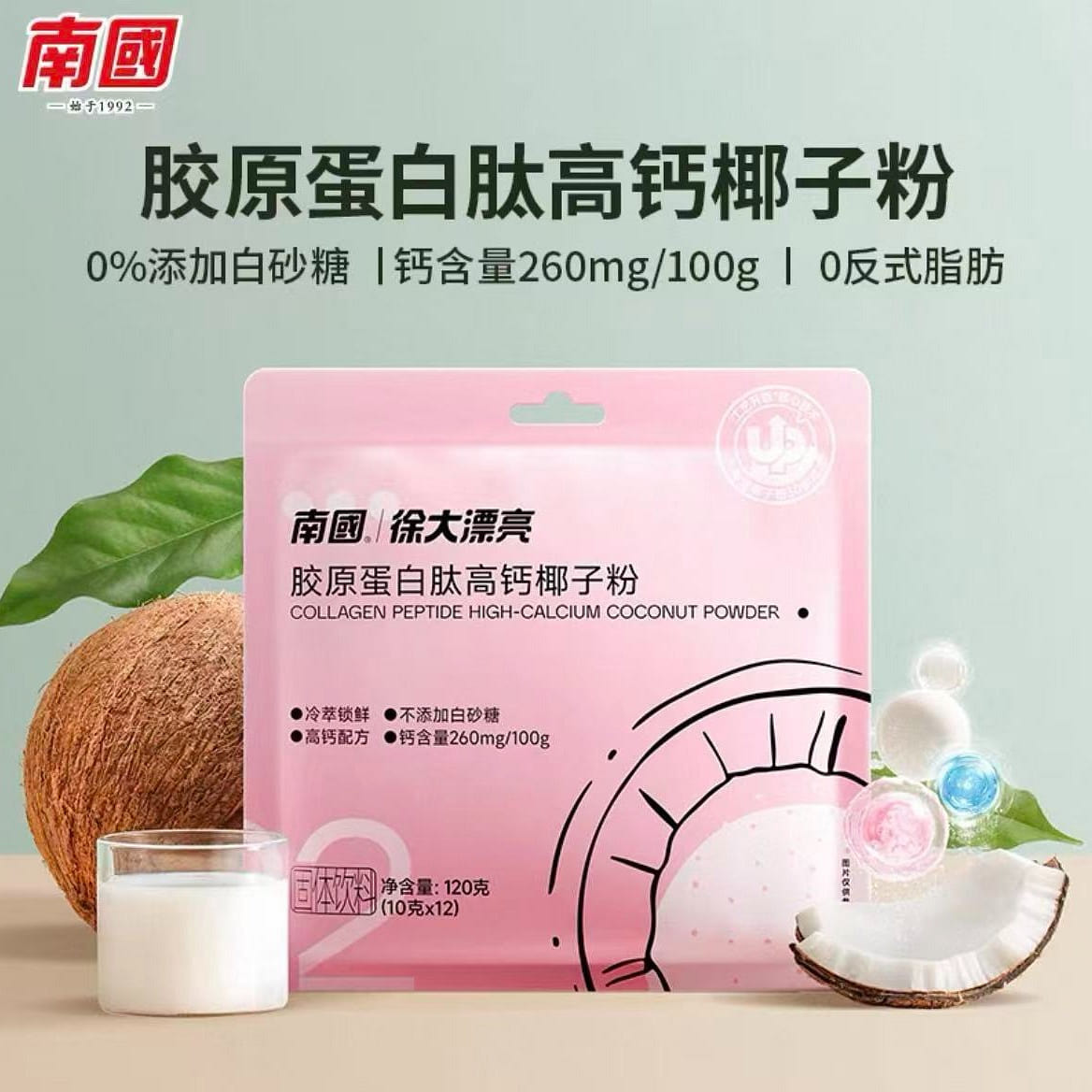 Southern Collagen Peptide Coconut Powder 120g 120 g