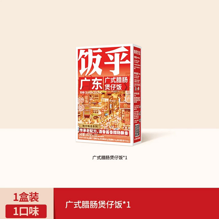 饭乎广式腊肠砂锅煲仔饭速食方便206.5g 206.5 克