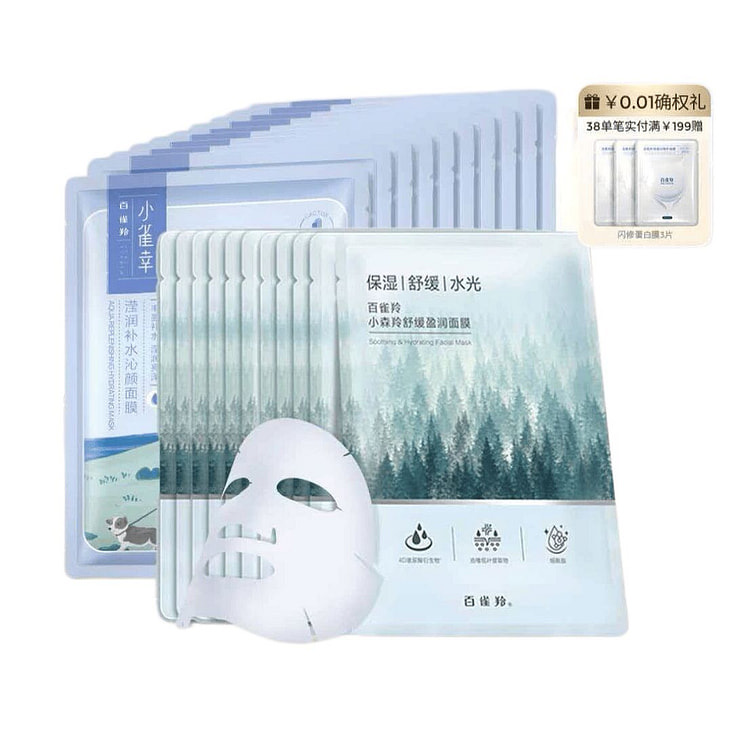 百雀羚   补水 面膜   21片*1盒 1 盒