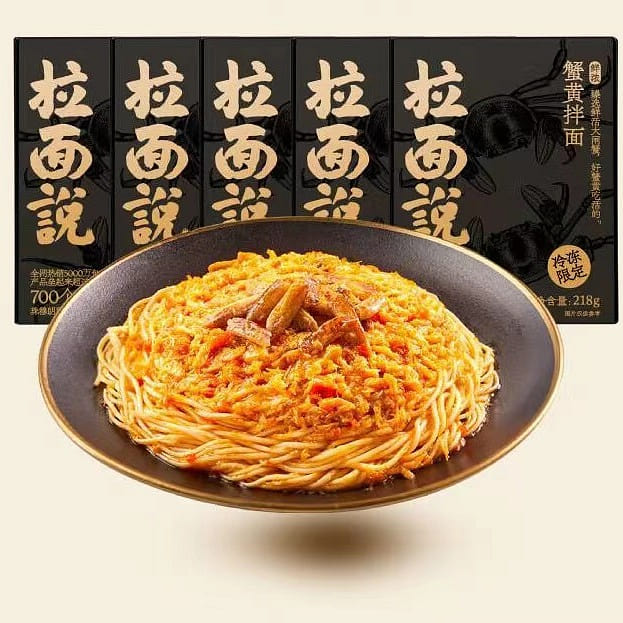【拉面说】鲜浓蟹黄拌面非油炸方便面速食蟹黄酱面218g*1包 220 克
