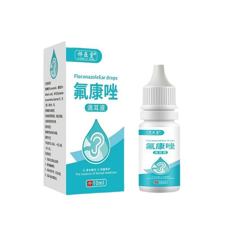祥医堂氟康唑滴耳液10ml 耳痒耳鸣滴耳水耳痛
