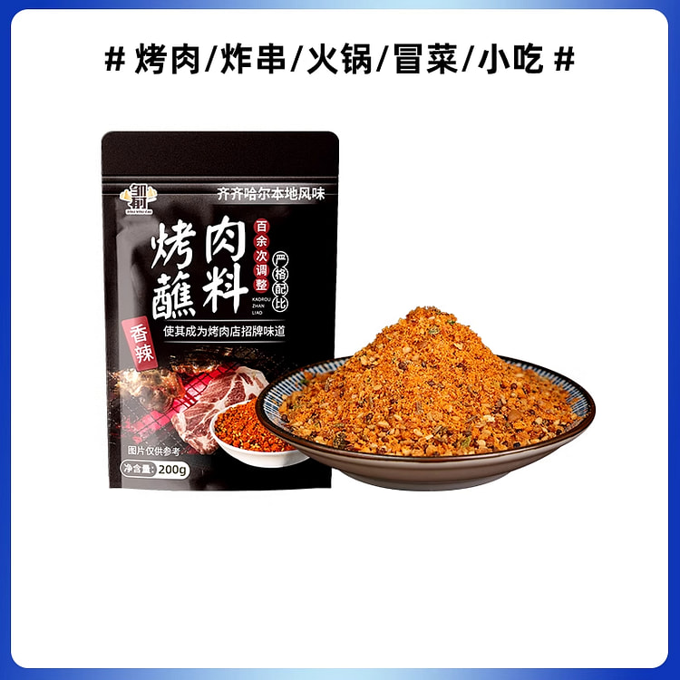 邹有才蘸料烧烤调料辣椒面香辣味200g*1袋