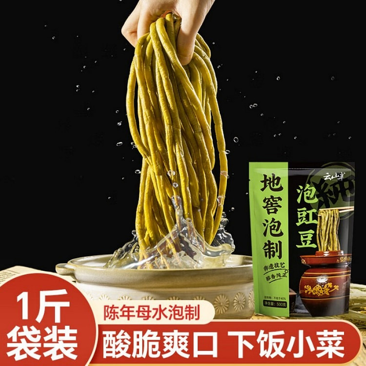 云山半泡豇豆500g