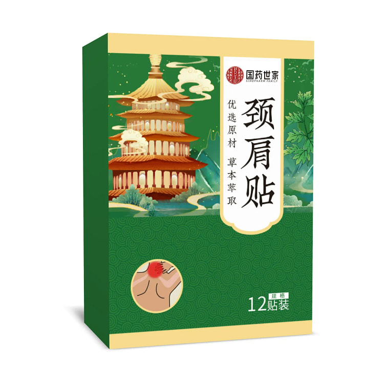 暖贴艾草贴热敷贴艾灸贴颈椎腰椎肩颈贴发热草本养生 1 盒