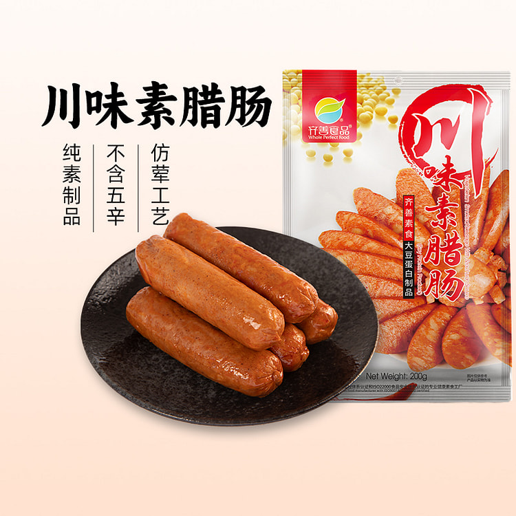 Qishan vegetarian Sichuan flavor sausage spicy 200g*1 package