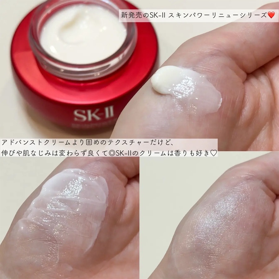 SK2 / SK-II（エスケーツー）スキンパワー リニュークリーム クリーム