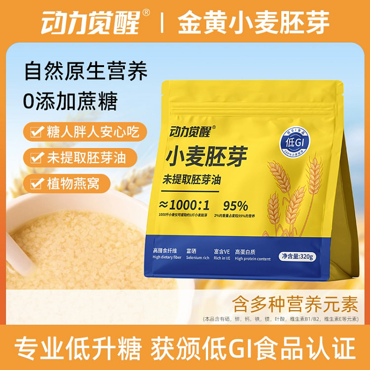 富硒高纤高锌低GI小麦胚芽 *1袋