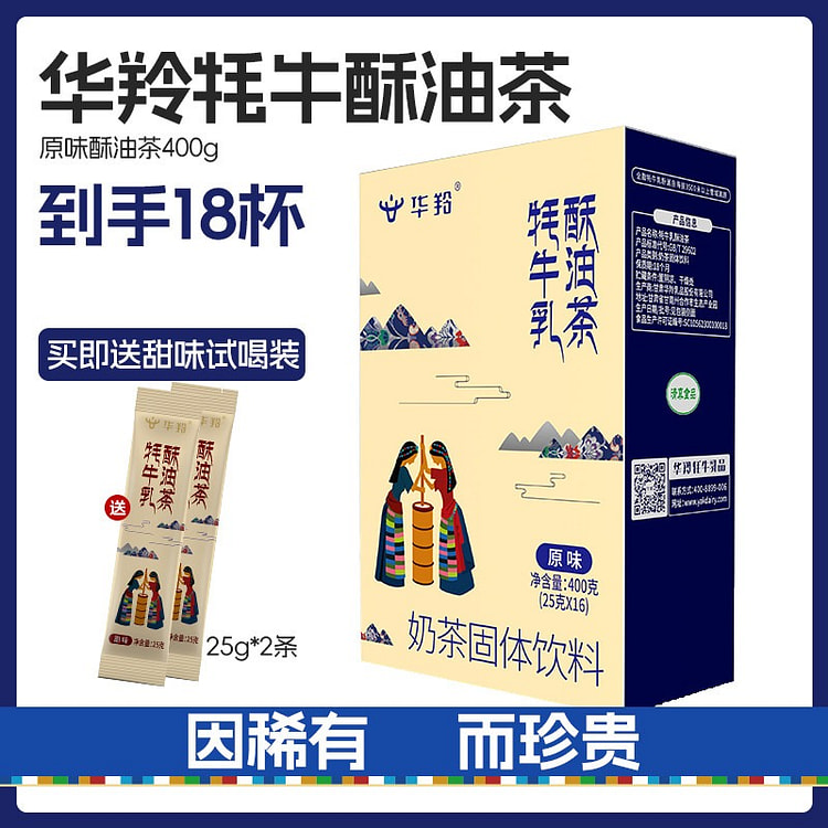 Hualing Yak Milk Crispy Oil Tea Original Flavor 400 g