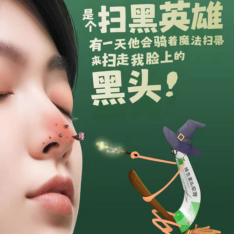 999 维生素B6软膏 20g*1支 1 份