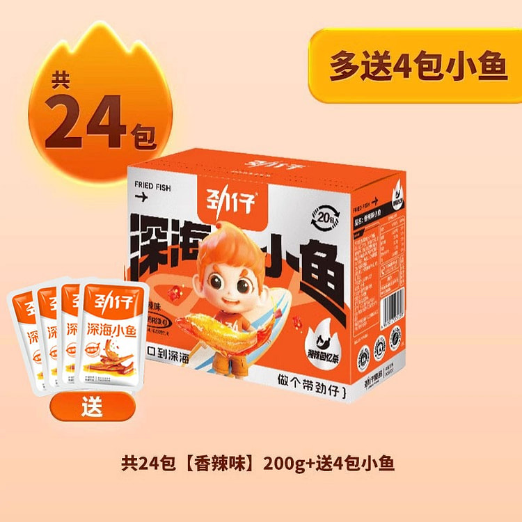 劲仔小鱼小鱼干湖南特产香辣味辣味休闲食品240g