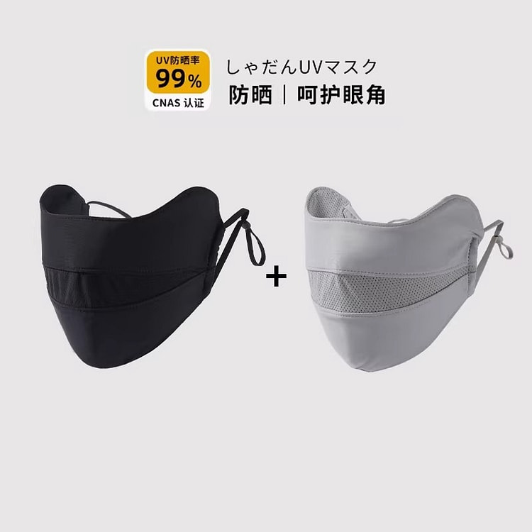 防晒口罩 透气薄款高颜值防紫外线护眼角2个组合 2 份