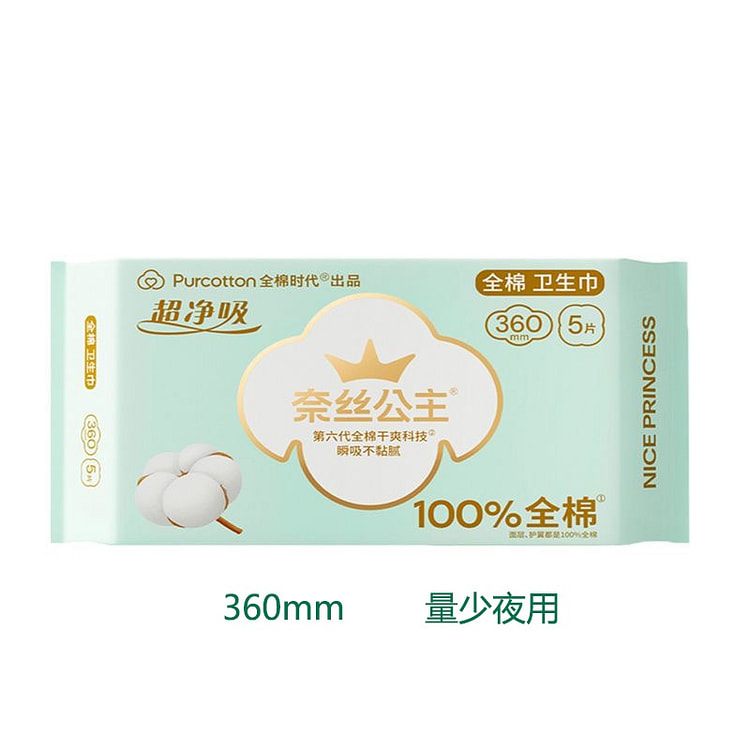 全棉时代 奈丝公主卫生巾360mm 5片装 夜用