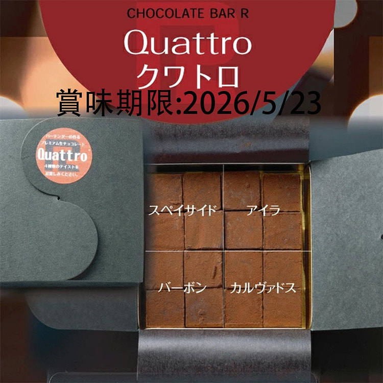 CHOCOLATE BAR R 海外ワイン4種 生チョコレート ギフトボックス 16個入 1 個