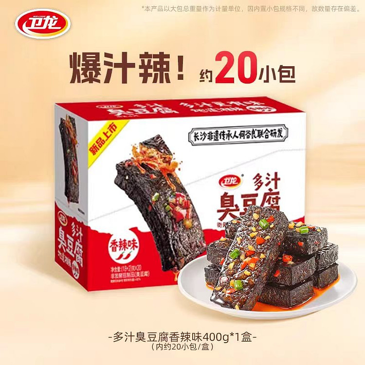 Weilong Juicy Stinky tofu spicy Flavor