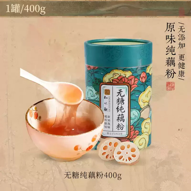 知味观西湖纯藕粉代餐速溶小袋装方便早餐无糖纯藕粉