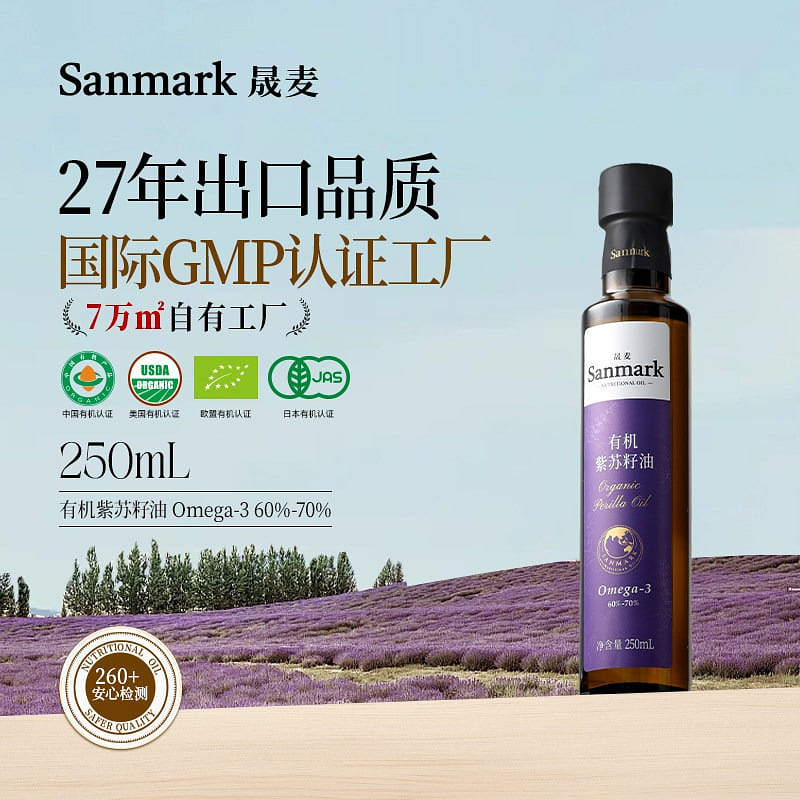 Sanmark Organic Perilla Seed Oil, 1 Bottle 250 ml