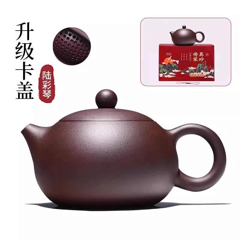 宜兴紫砂壶纯全手工西施壶泡茶壶260ml小容量茶具1 份- Weee!