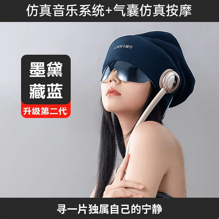 新年礼物 凉介R2睡眠器头部按摩器 R2-墨黛藏蓝 1 个