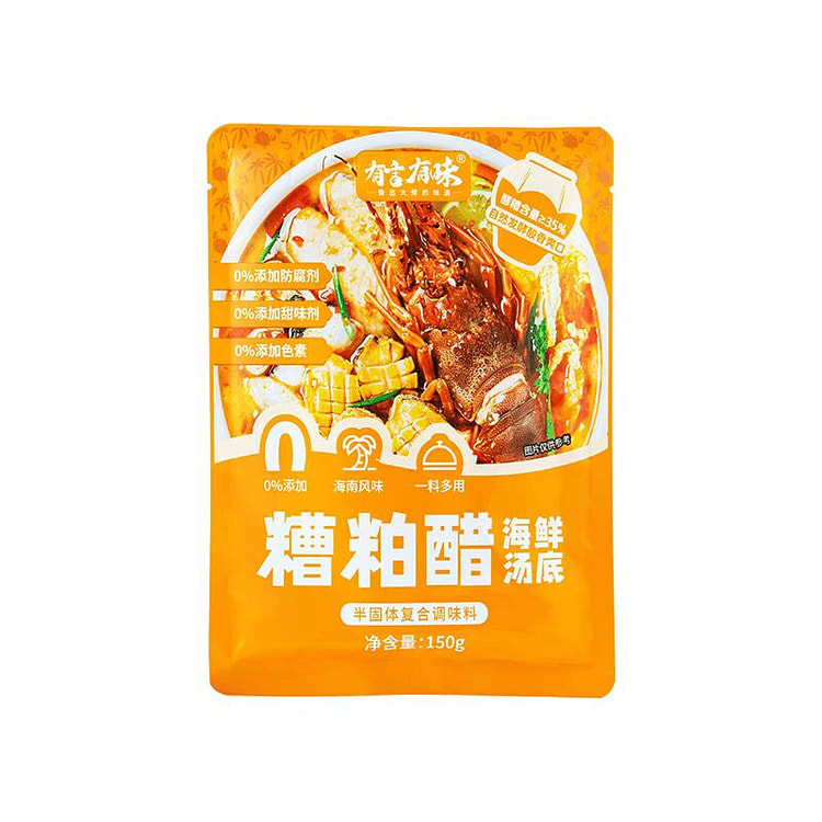 有言有味【2袋】 糟粕醋火锅底料 1袋2-3人份 300 克