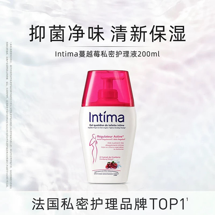 intima女性私处洗护液外阴清洗护理200m/瓶