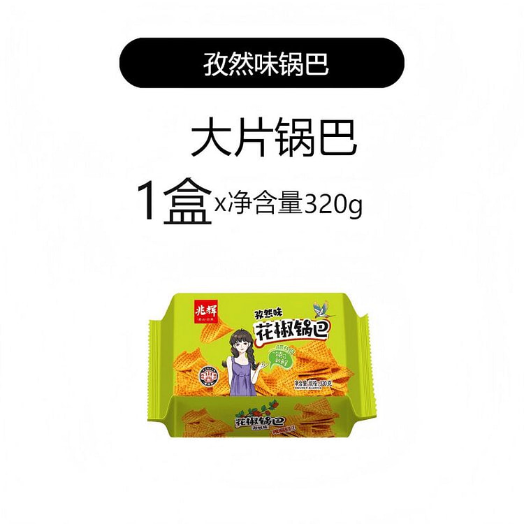 兆辉孜然味花椒锅巴320g休闲零食蒸米锅巴 320 克
