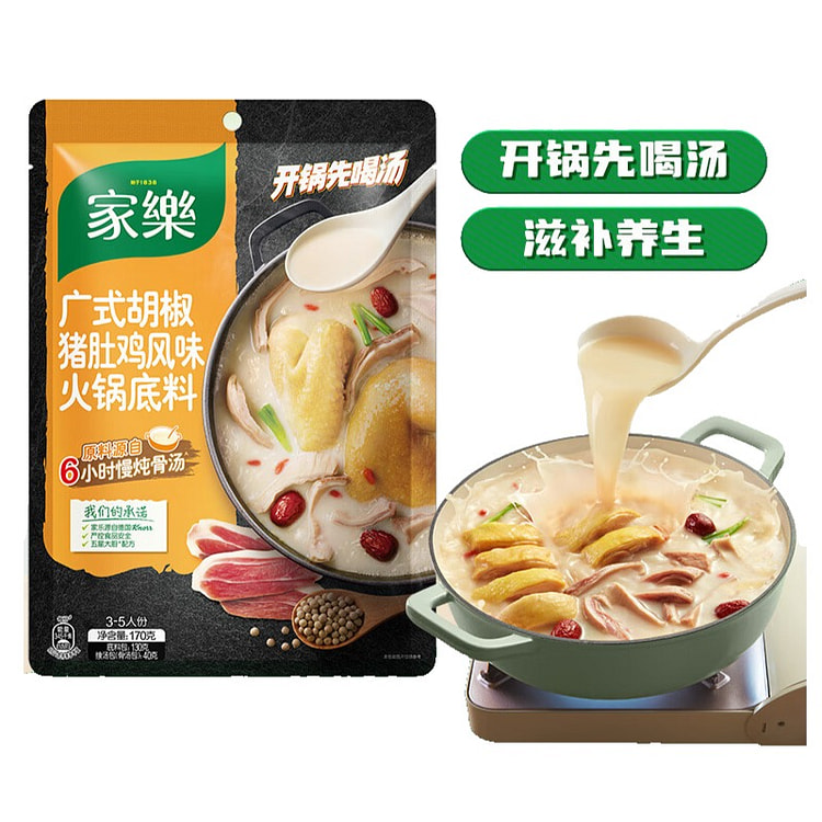 Carle Guangdong-style Pepper Pork Belly & Chicken 170 pack