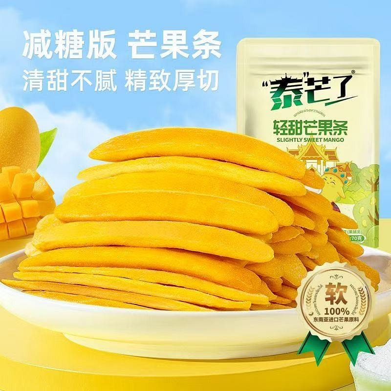 Taimang Light Sweet Mango Strips and Dried Mango 70 g