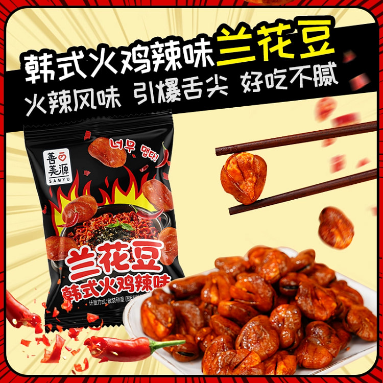 火鸡面味兰花豆125克10小包 125 克