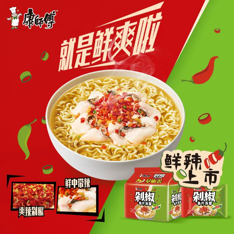 Noodle soup with chopped pepper fish fillet *3 315 g