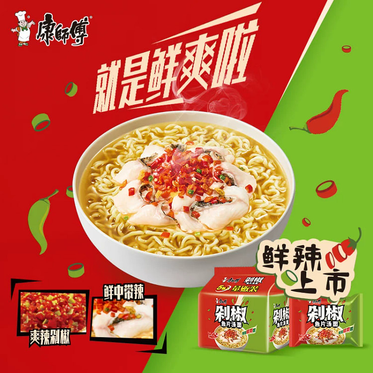 康师傅方便面 剁椒鱼片汤面*3包