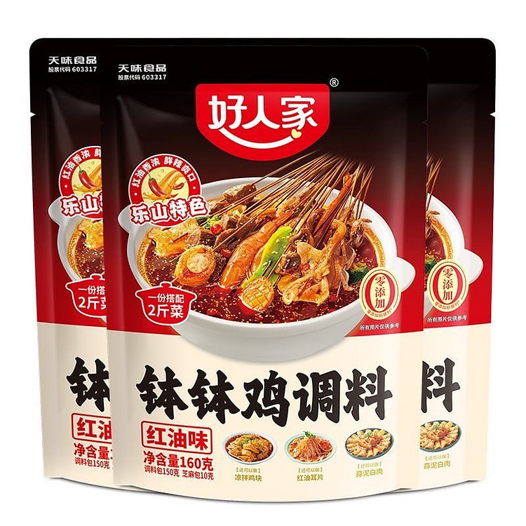 好人家正宗乐山红油钵钵鸡商用配方冷串调料包串串 160 克