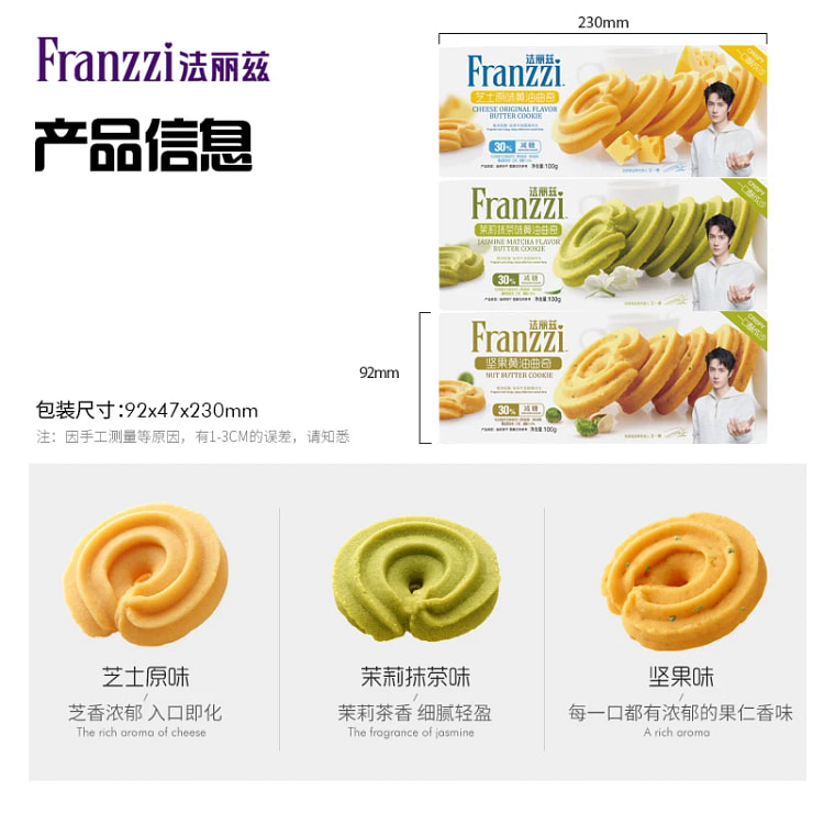 Falitz Jasmine Matcha Original Flavor Cookies 100g 100 g