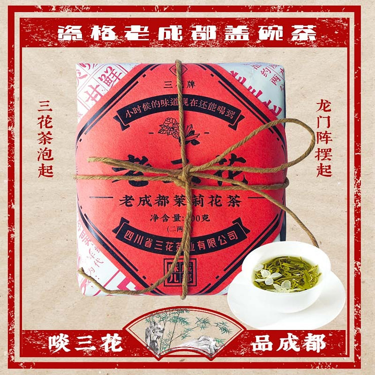 The refined version of Jasmine Tea