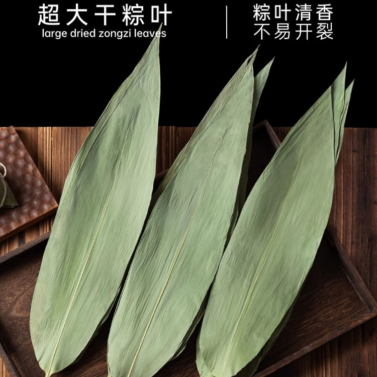 学厨干粽叶大码粽子叶100片*1件