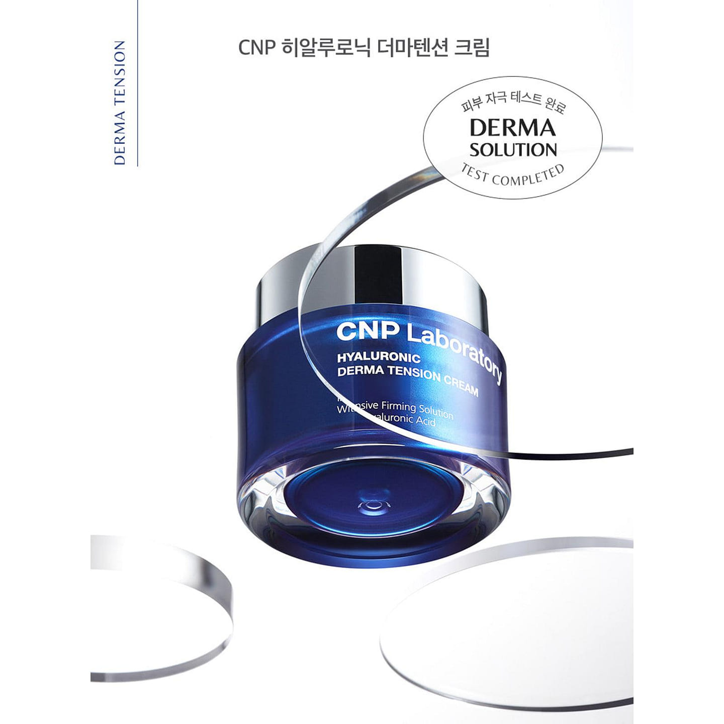 CNP LABORATORY Hyaluronic Derma Tension Cream 50mL(1.69 fl. oz.) 1 each
