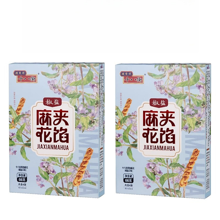 桂发祥夹馅小麻花 椒盐口味 66g*2盒 132 克