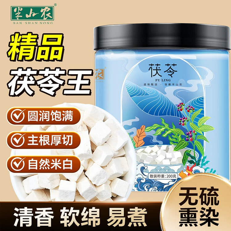 Banshannong Poria Cocos 1pc 200 g
