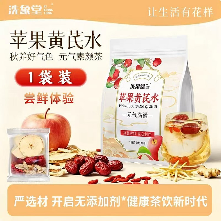 苹果黄芪水麦冬红枣枸杞适合女生泡水喝的茶包12包 1 份