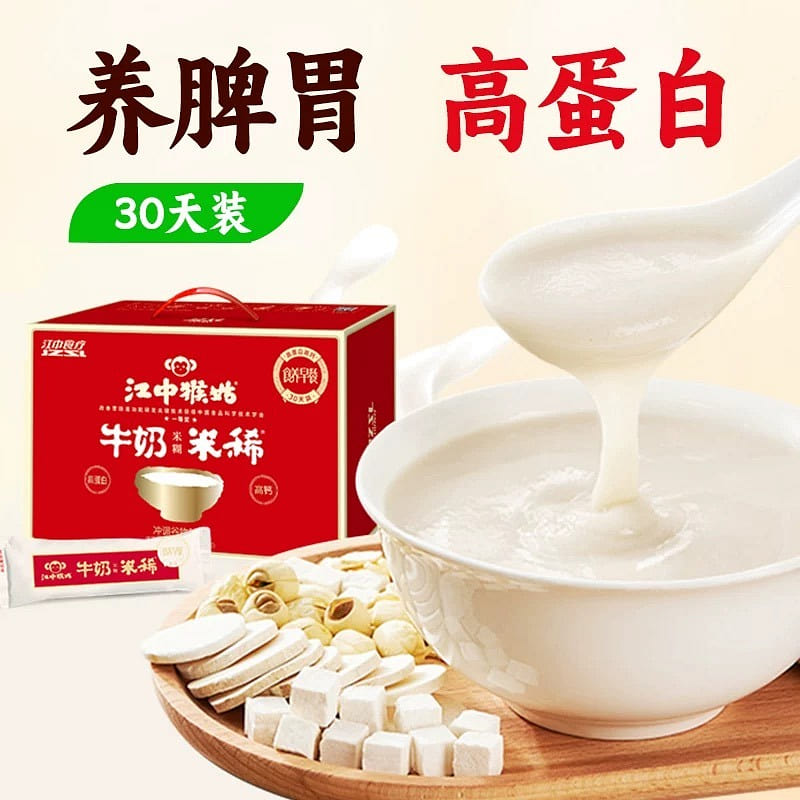 江中猴姑米稀牛奶米糊 30天养脾胃食品 早餐代餐猴头菇八珍粉早餐 900 克