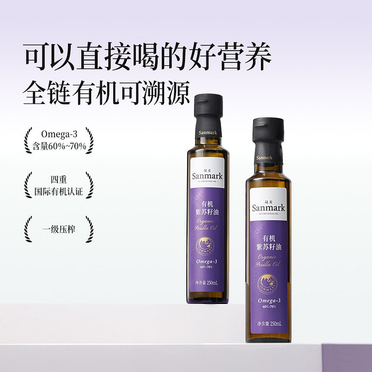 Shengmai Organic Perilla Seed Oil 250 ml
