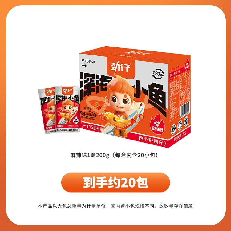 劲仔小鱼仔香辣味200g*1盒 200 克