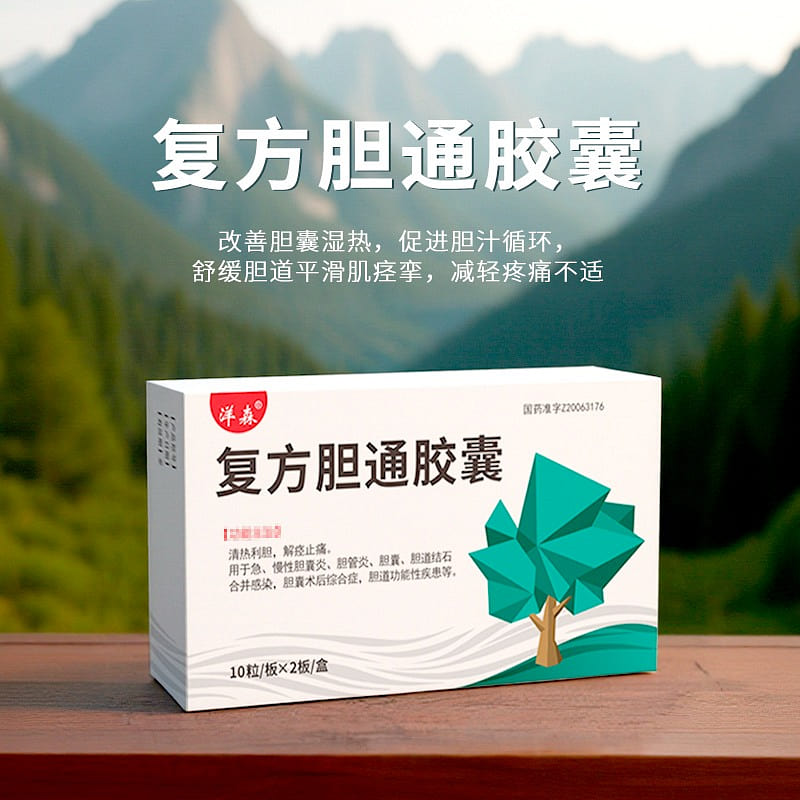Compound Cholanine Capsules 0.37g*10s*2 boards 1 box