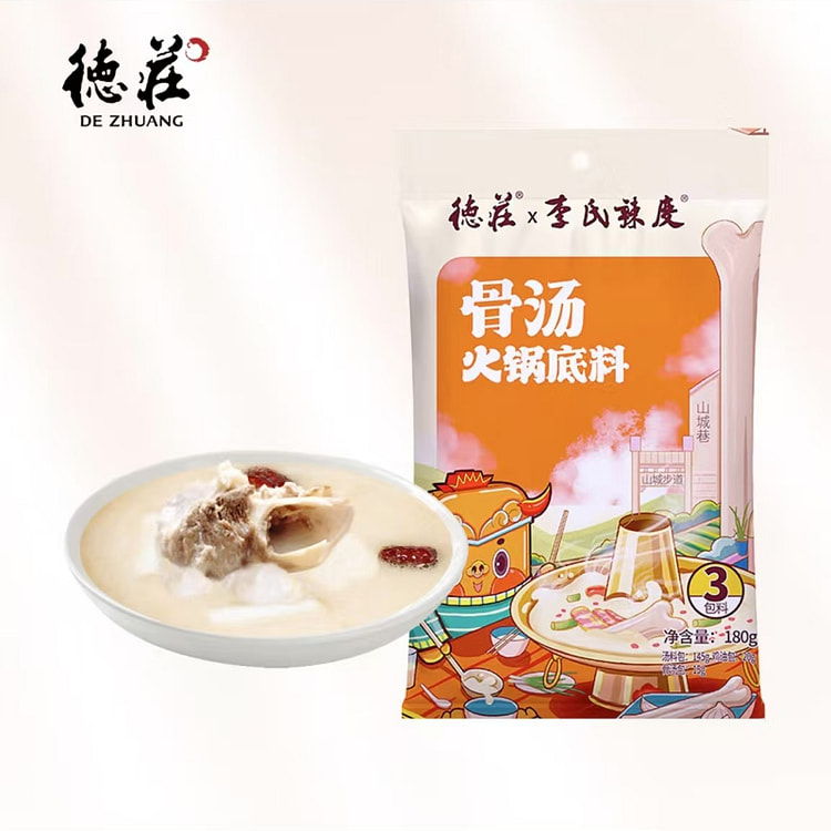 德庄 骨汤火锅底料  清汤火锅料鸳鸯锅浓郁骨汤