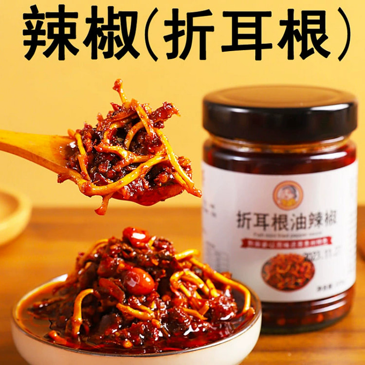 贵州折耳根辣椒红油酱鱼腥草油泼辣子1瓶220g