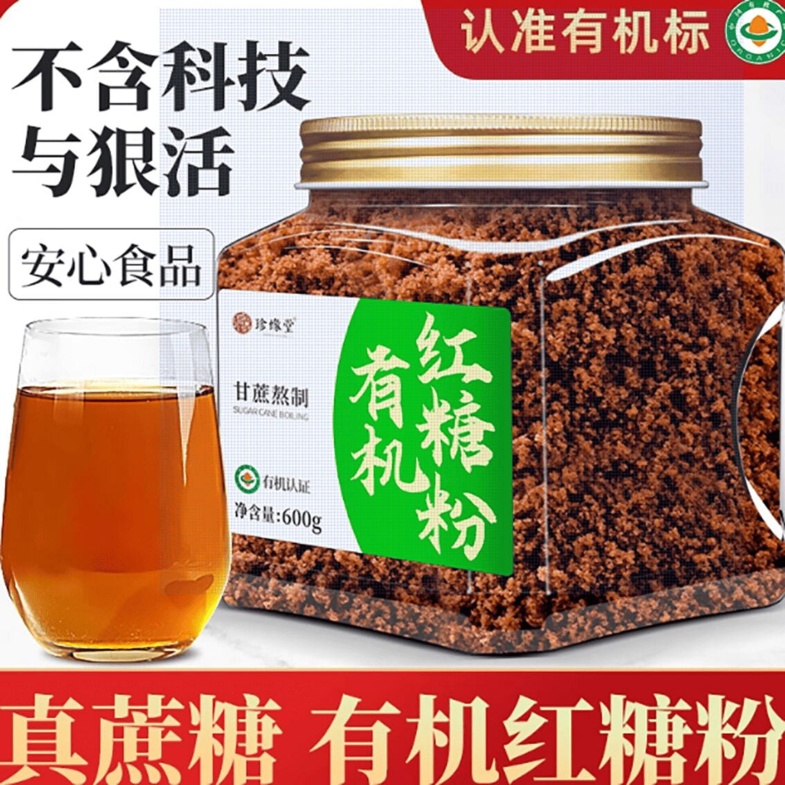 Organic brown sugar powder pure sugar cane ancient 600 g