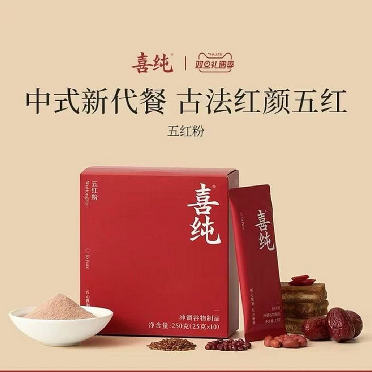 【喜纯】五红粉 红枣枸杞五红汤 无糖款 一盒10袋