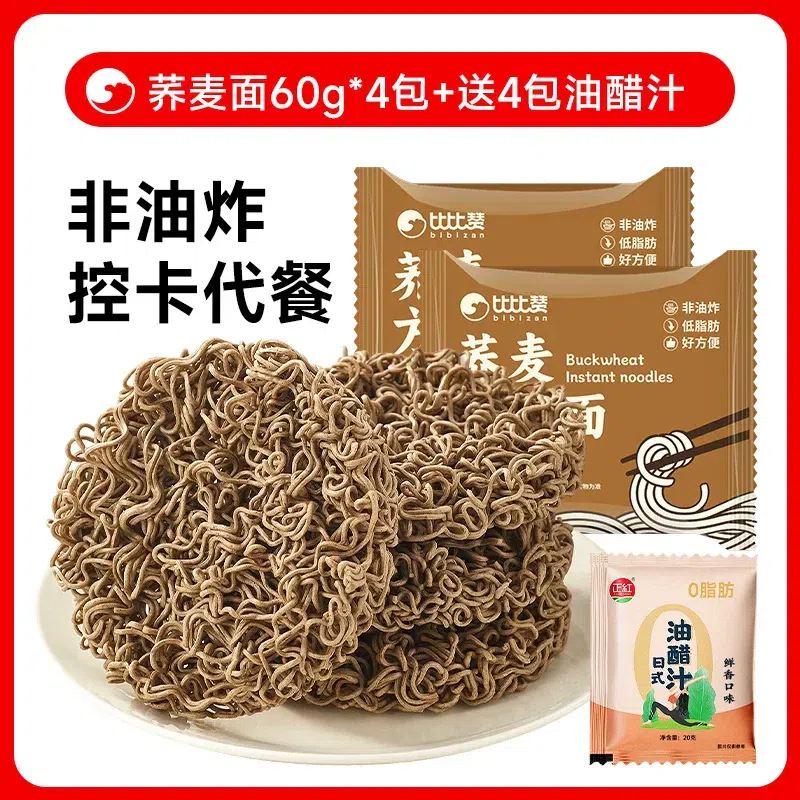 Bibi Zan buckwheat noodles 60g, 4 packs in total 240 g