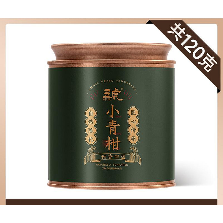 五虎正宗新会小青柑普洱茶 120g*1罐装