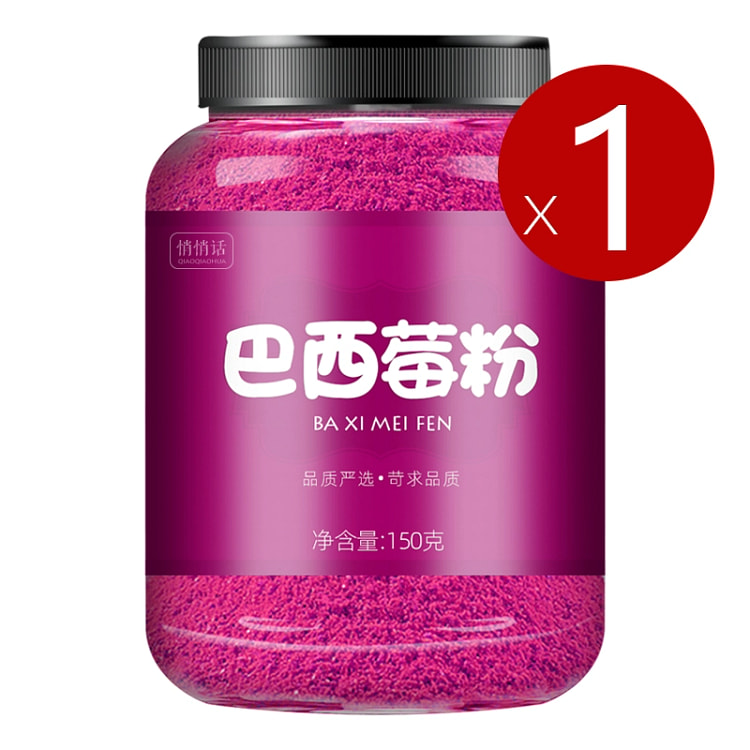 巴西莓粉 农科院蔬菜粉青汁粉无糖精*1罐